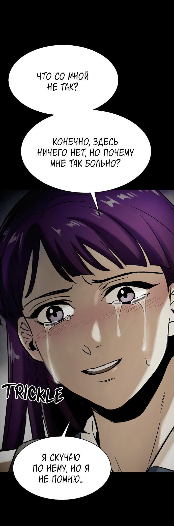 Манга Споры - Глава 98 Страница 60