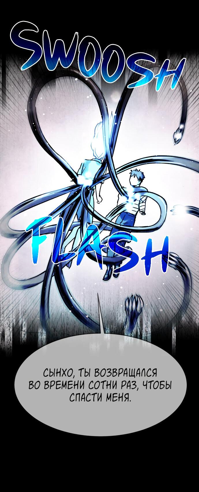 Манга Споры - Глава 98 Страница 2