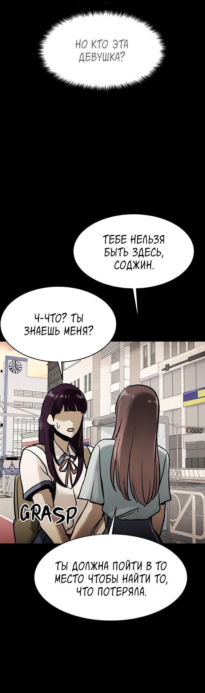 Манга Споры - Глава 98 Страница 40