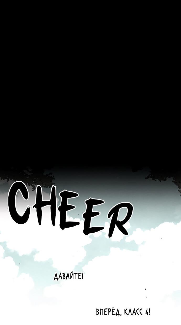 Манга Споры - Глава 98 Страница 24