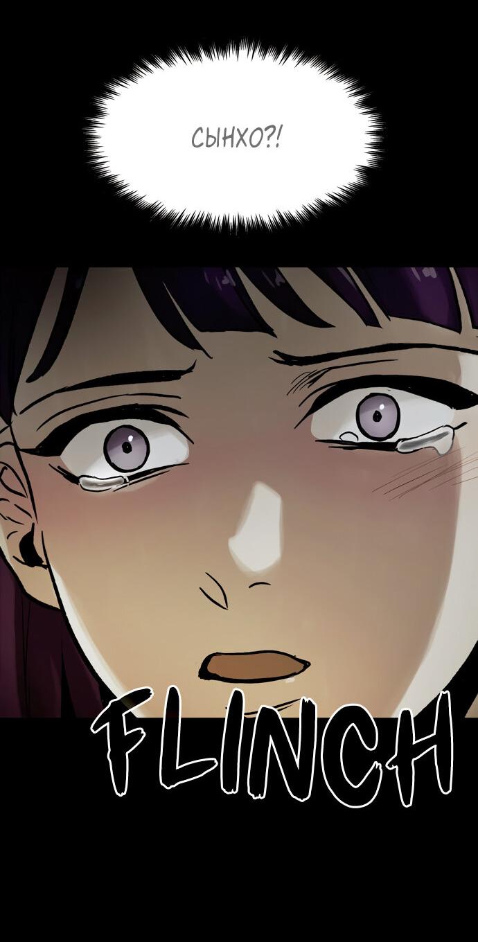 Манга Споры - Глава 98 Страница 62