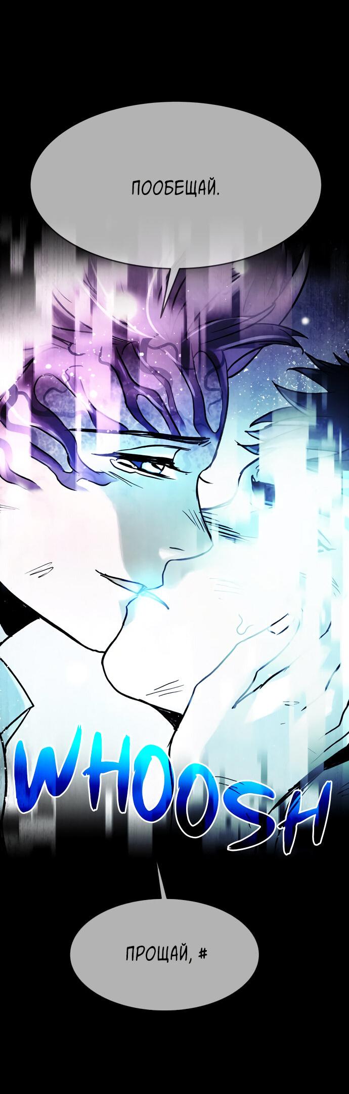 Манга Споры - Глава 98 Страница 5