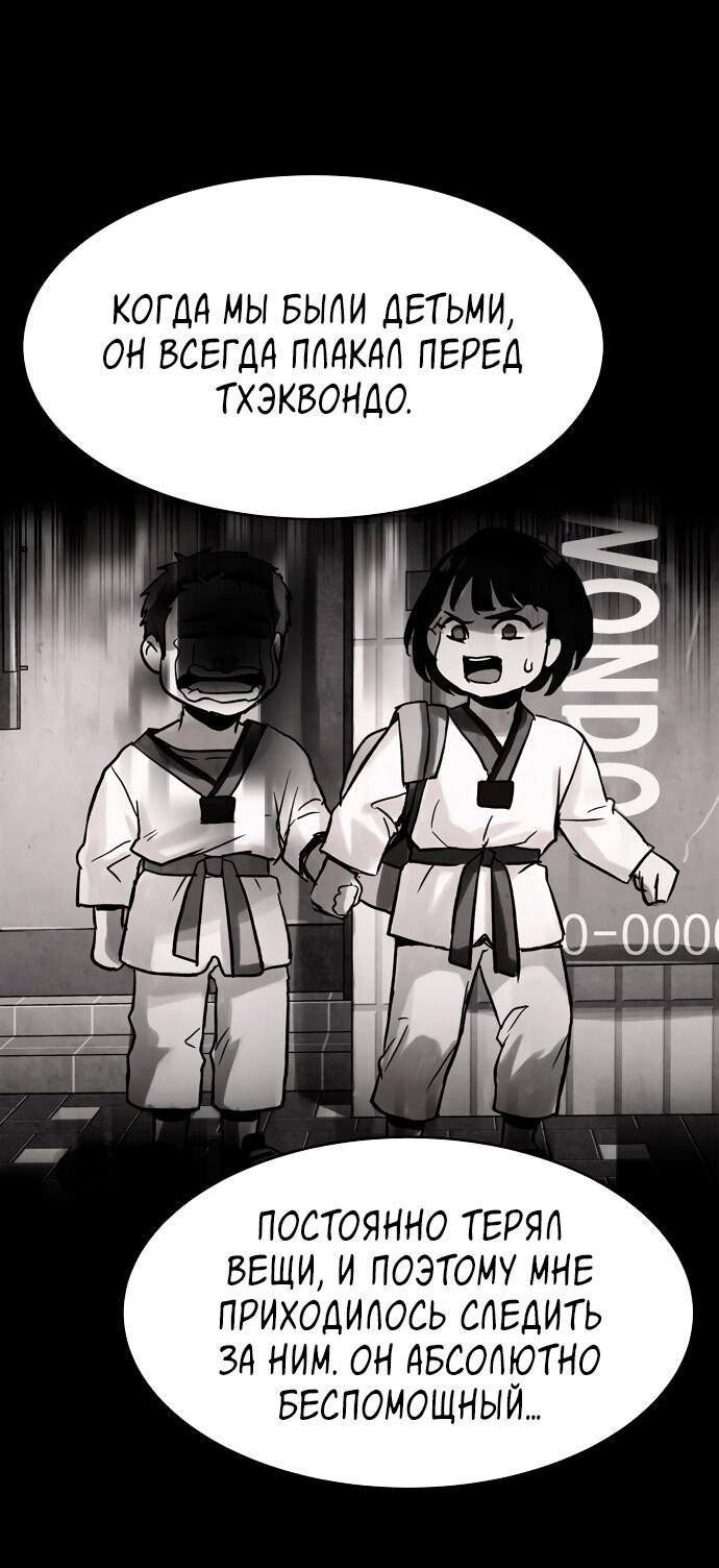 Манга Споры - Глава 98 Страница 29