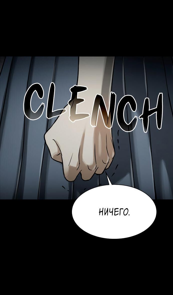 Манга Споры - Глава 98 Страница 59