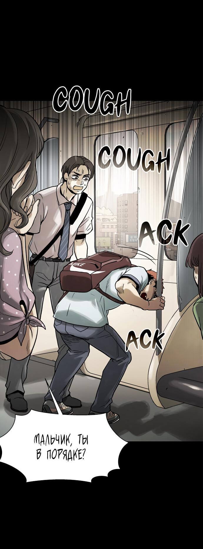 Манга Споры - Глава 98 Страница 16