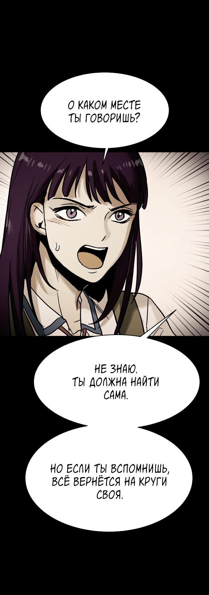 Манга Споры - Глава 98 Страница 41