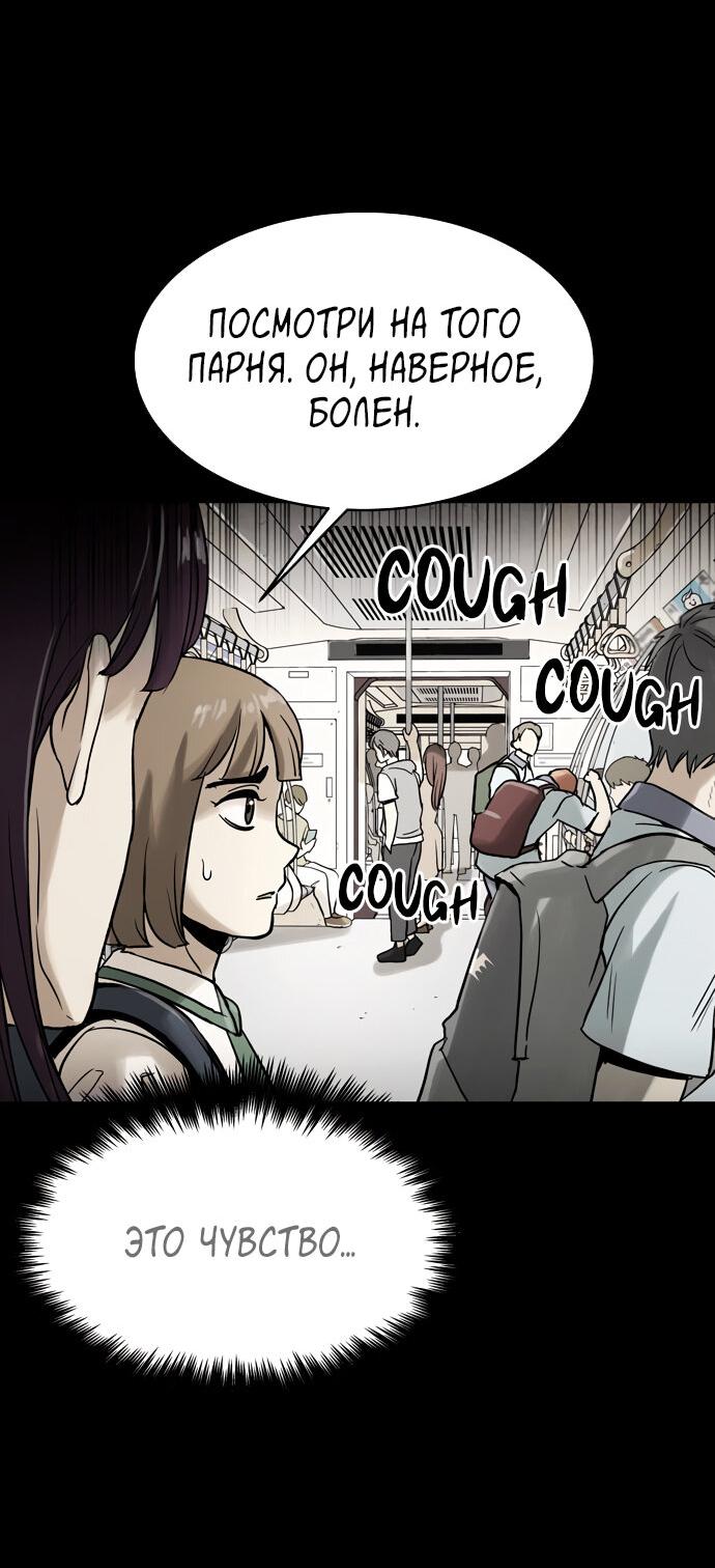 Манга Споры - Глава 98 Страница 17