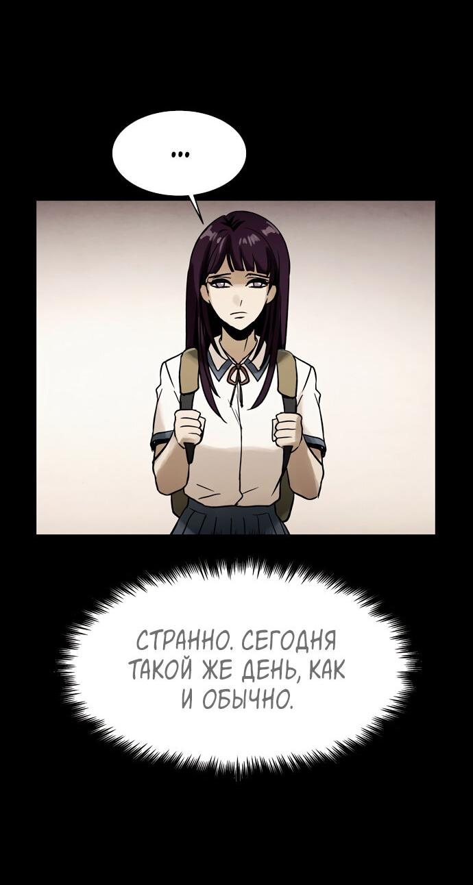 Манга Споры - Глава 98 Страница 36