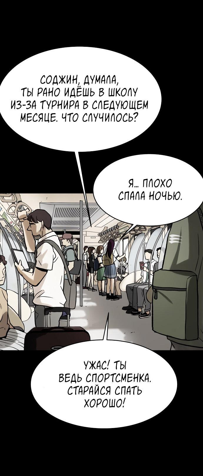 Манга Споры - Глава 98 Страница 10