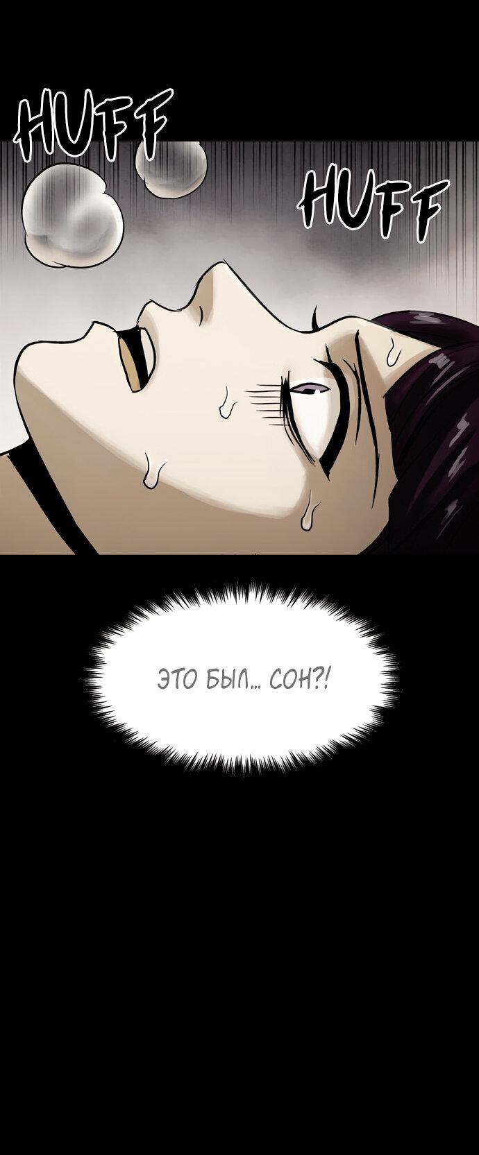 Манга Споры - Глава 98 Страница 8