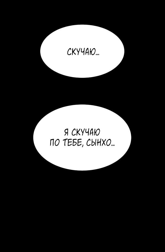 Манга Споры - Глава 98 Страница 61