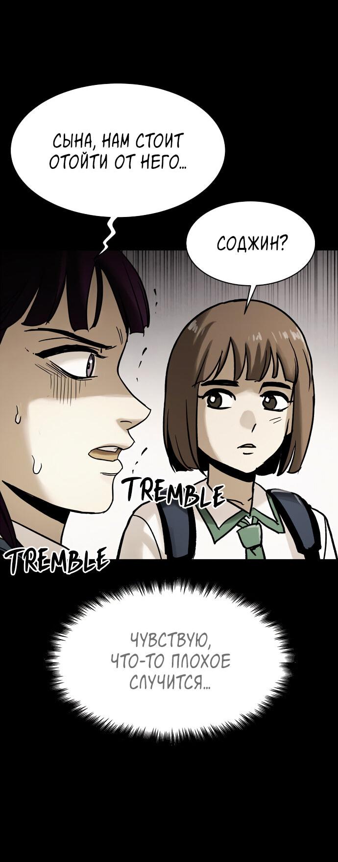 Манга Споры - Глава 98 Страница 18