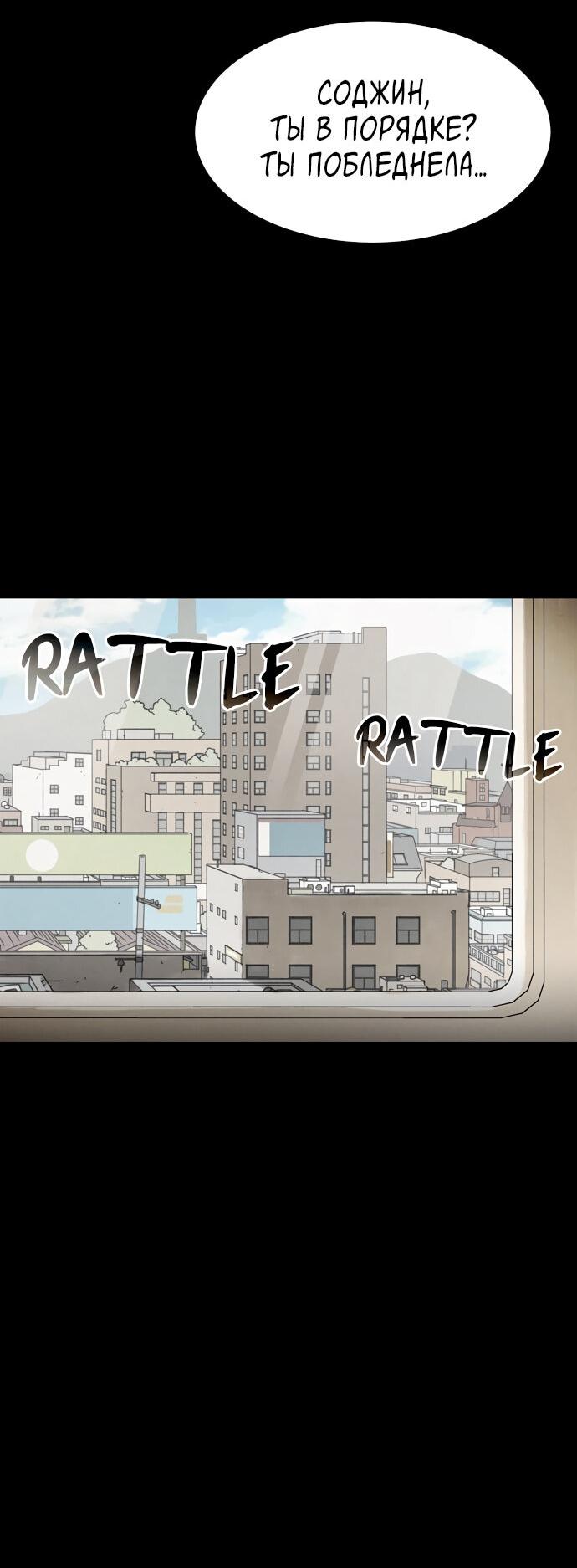 Манга Споры - Глава 98 Страница 23