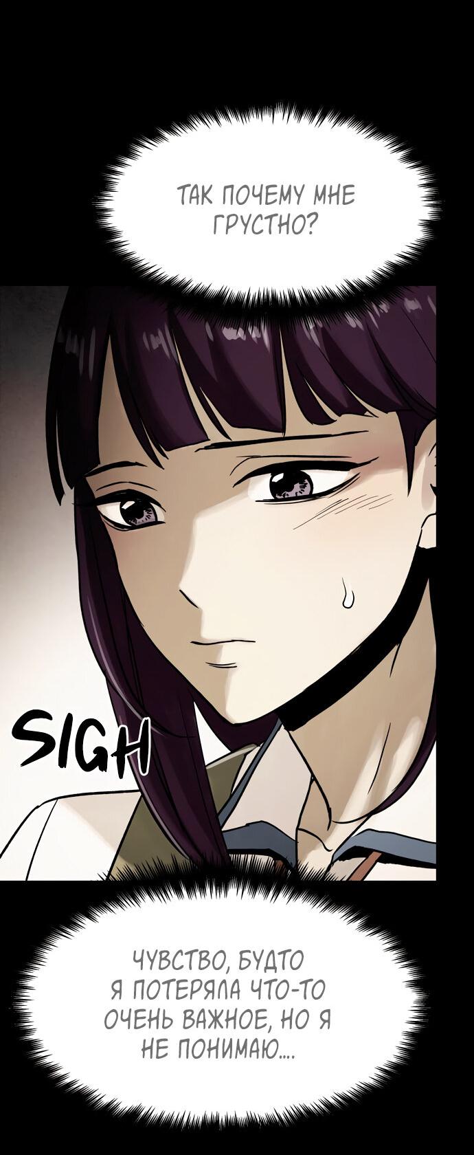 Манга Споры - Глава 98 Страница 37