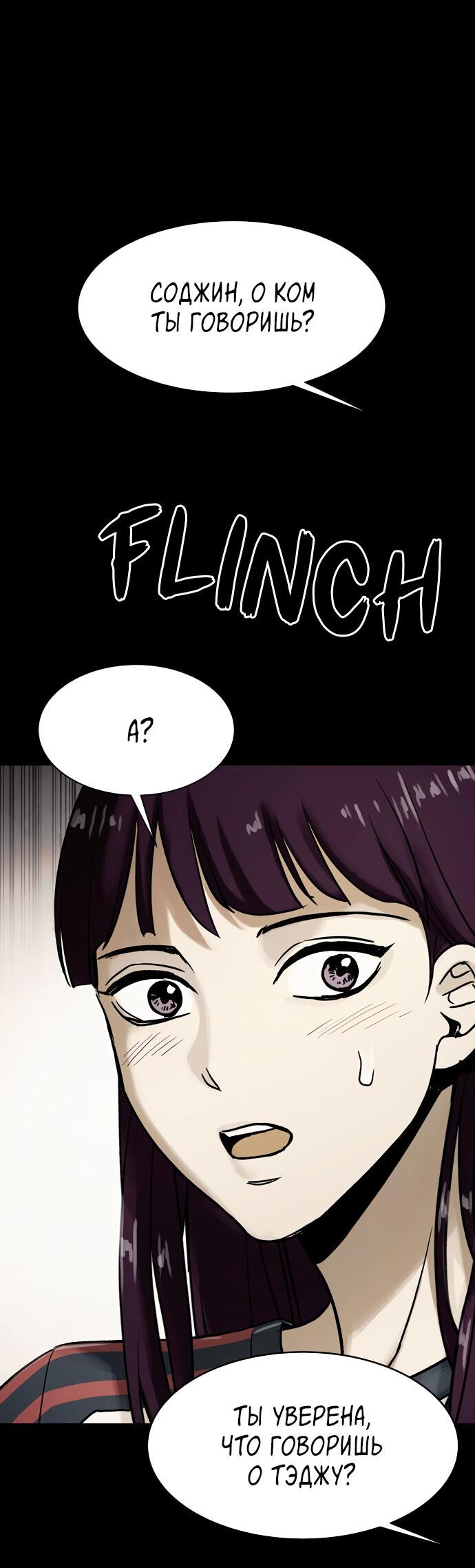 Манга Споры - Глава 98 Страница 30