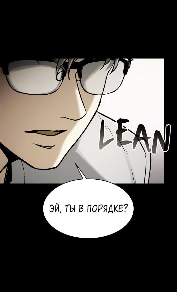 Манга Споры - Глава 98 Страница 19