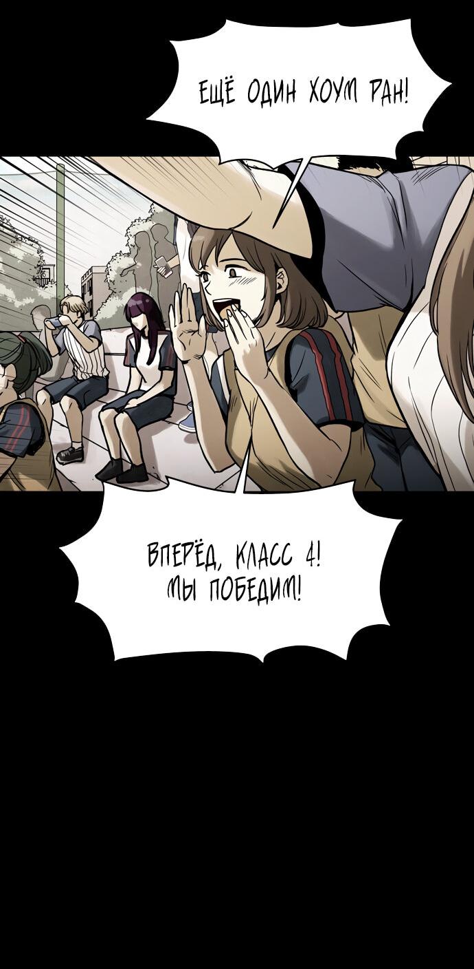 Манга Споры - Глава 98 Страница 32