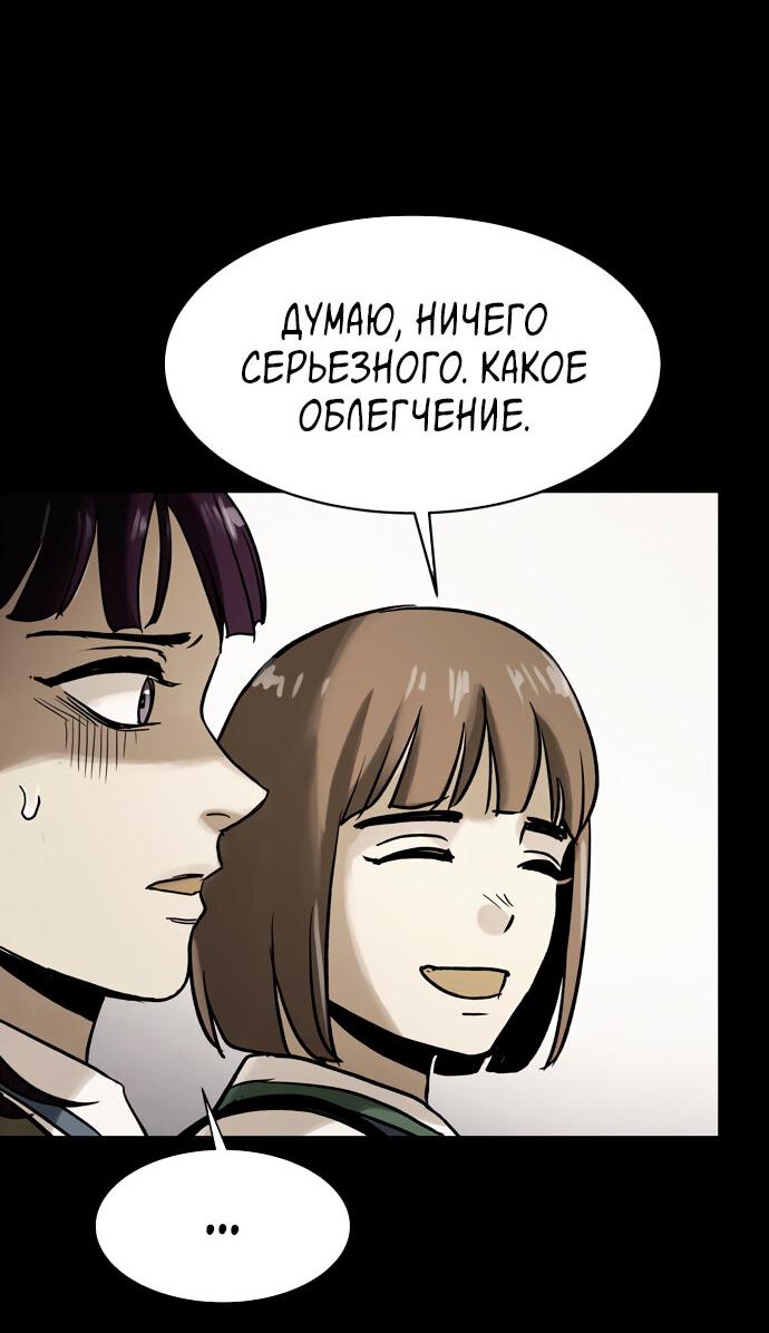 Манга Споры - Глава 98 Страница 22