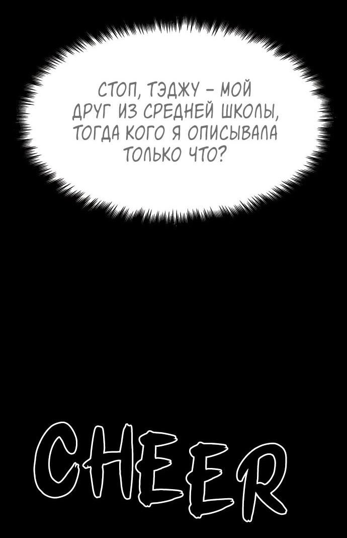 Манга Споры - Глава 98 Страница 31