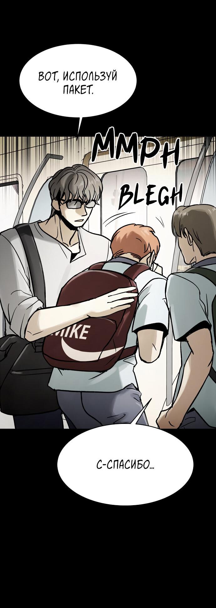 Манга Споры - Глава 98 Страница 20