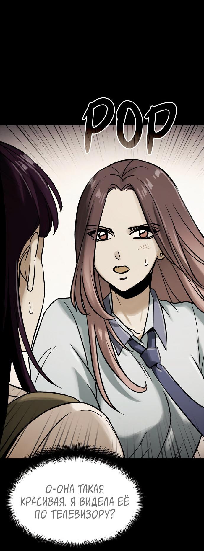 Манга Споры - Глава 98 Страница 39