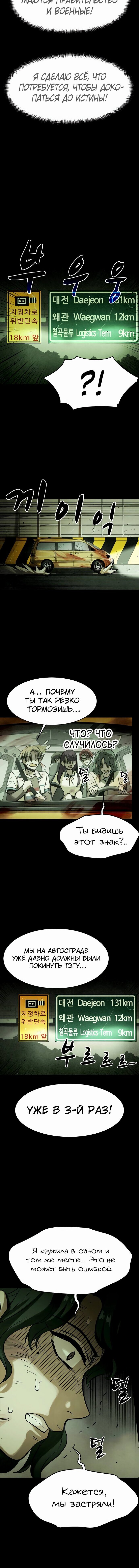 Манга Споры - Глава 26 Страница 4