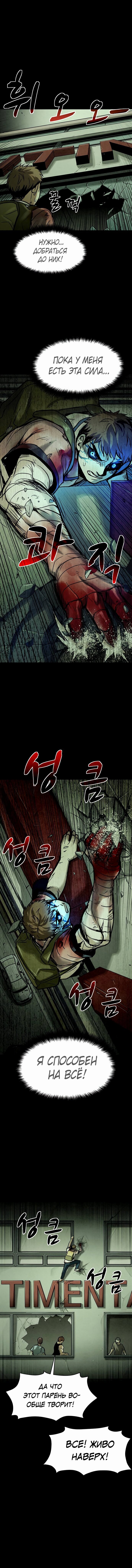 Манга Споры - Глава 19 Страница 1