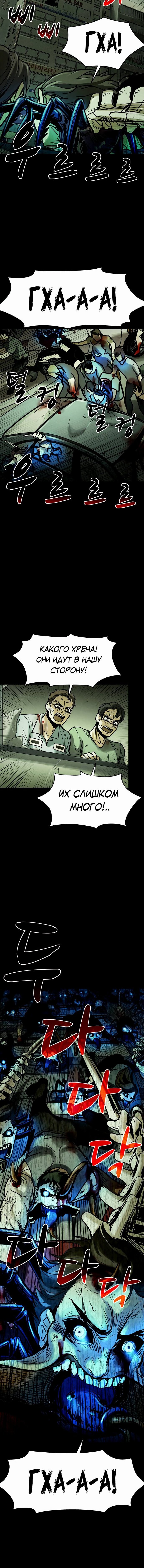 Манга Споры - Глава 19 Страница 7