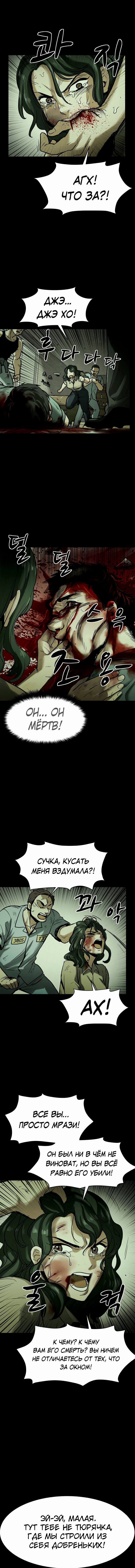 Манга Споры - Глава 17 Страница 7