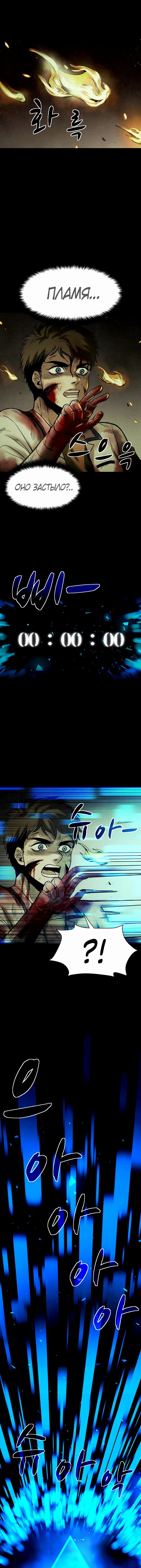 Манга Споры - Глава 16 Страница 13