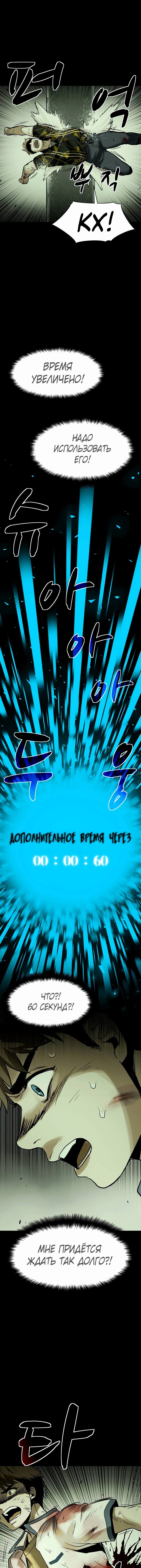 Манга Споры - Глава 16 Страница 3