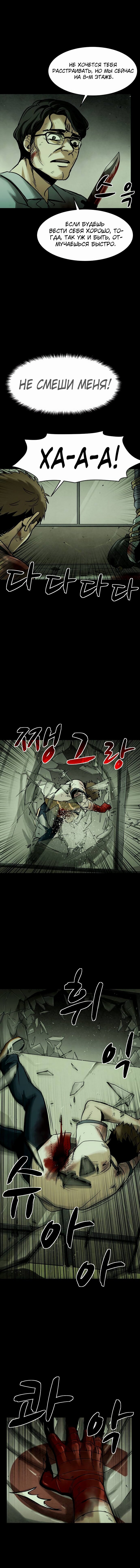 Манга Споры - Глава 16 Страница 5