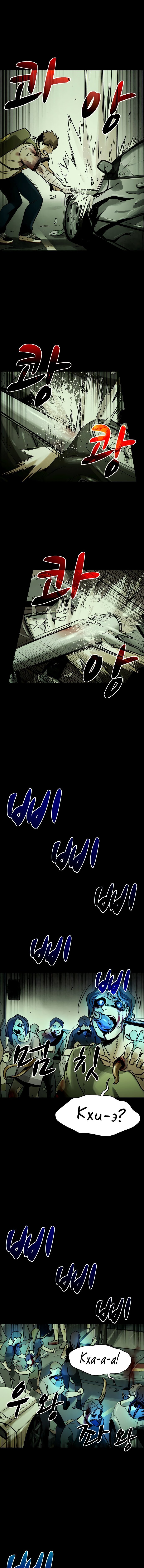 Манга Споры - Глава 14 Страница 2