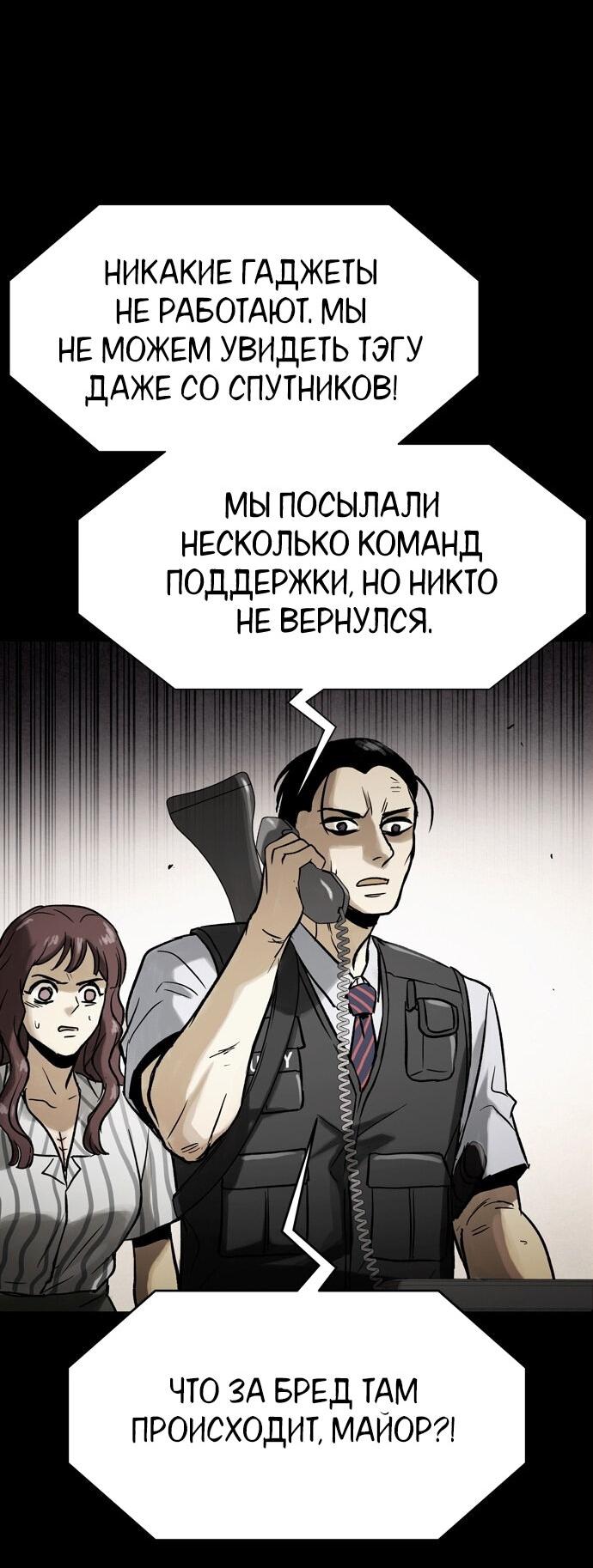 Манга Споры - Глава 41 Страница 15