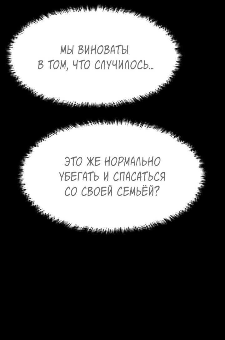 Манга Споры - Глава 40 Страница 29
