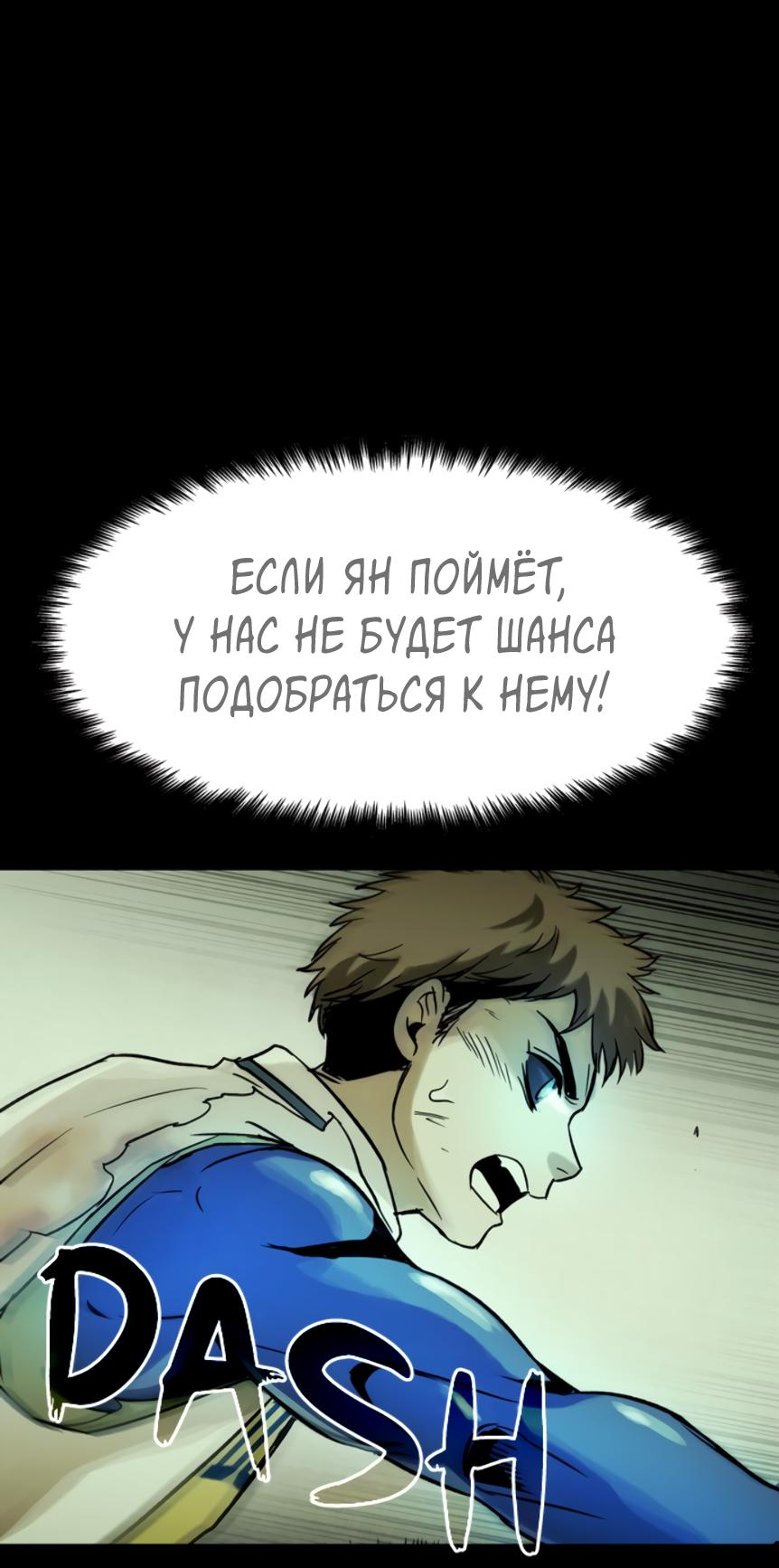 Манга Споры - Глава 45 Страница 24