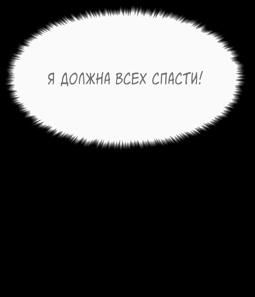 Манга Споры - Глава 45 Страница 73