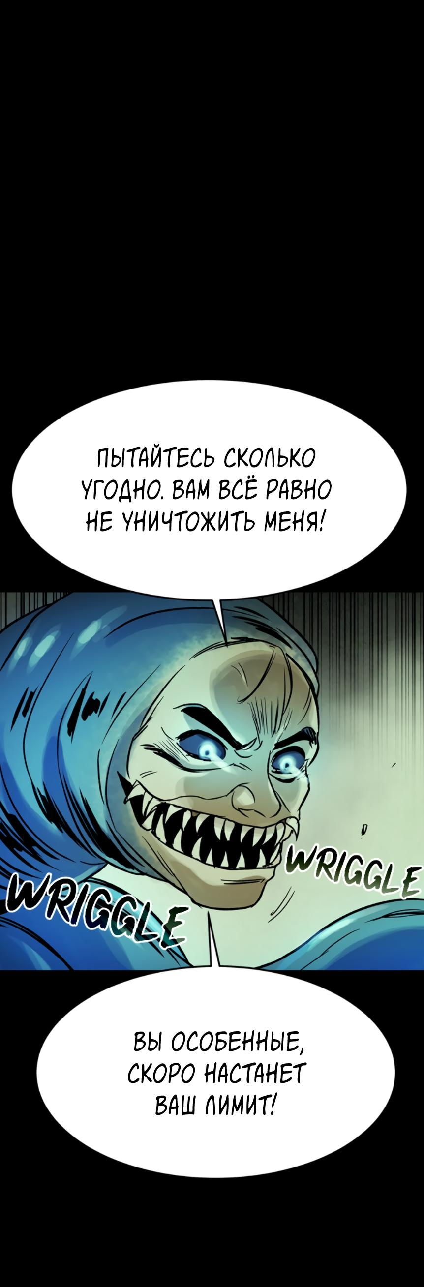 Манга Споры - Глава 45 Страница 1