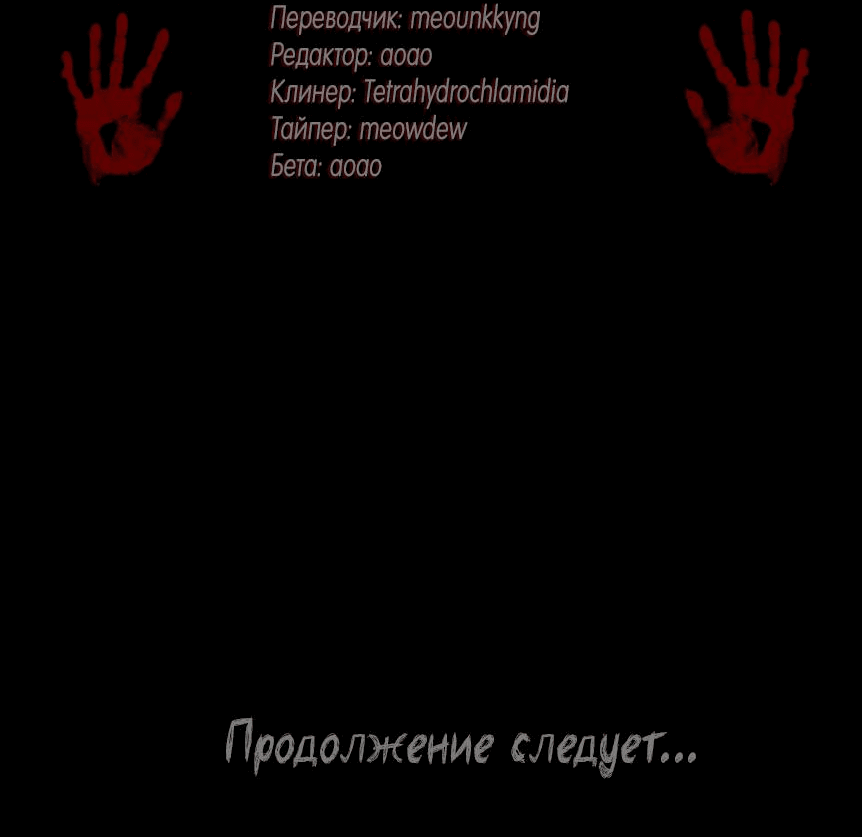Манга Споры - Глава 45 Страница 74