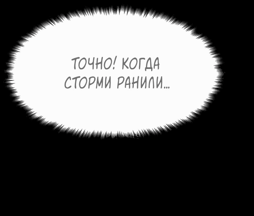 Манга Споры - Глава 45 Страница 7