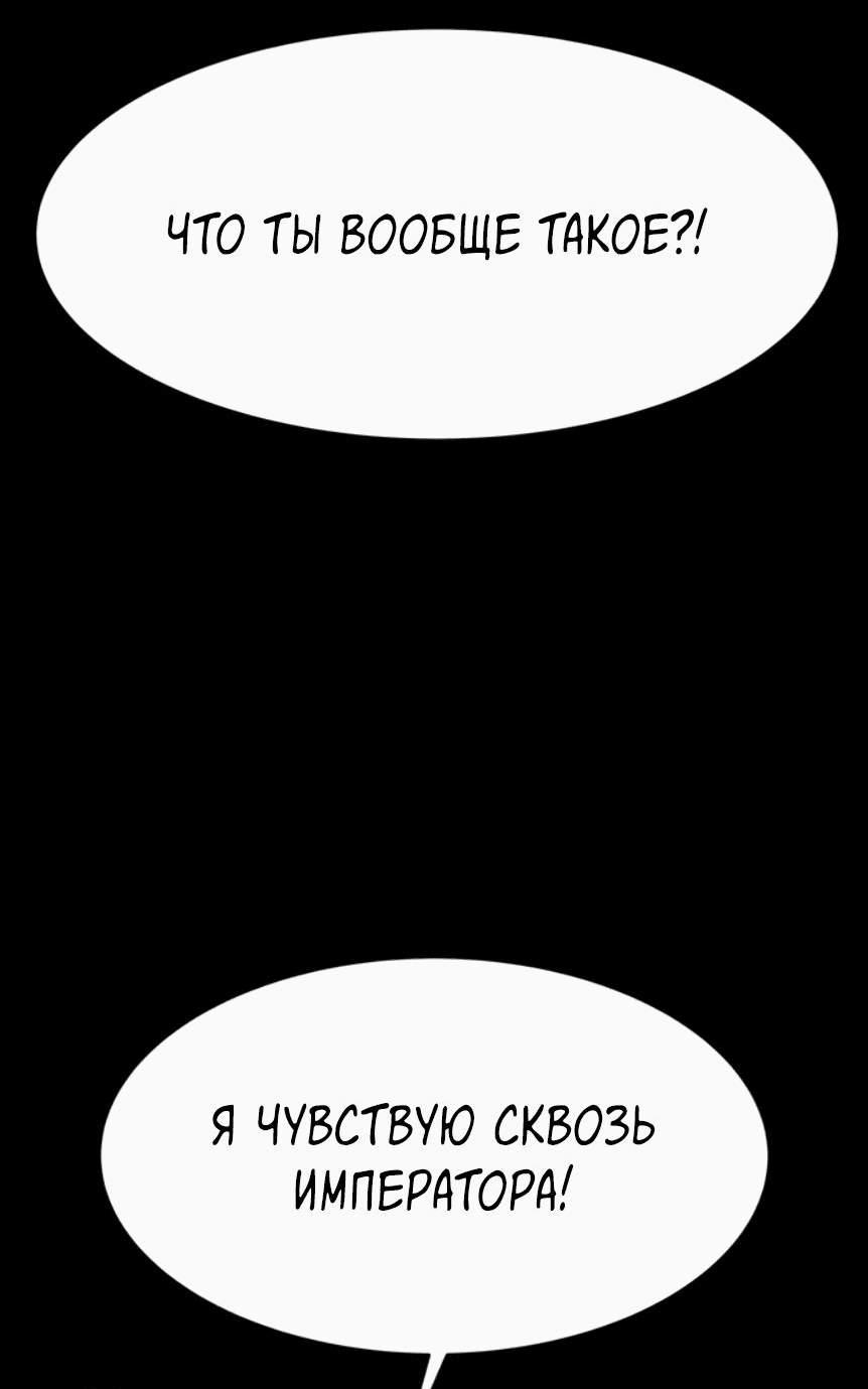 Манга Споры - Глава 45 Страница 61