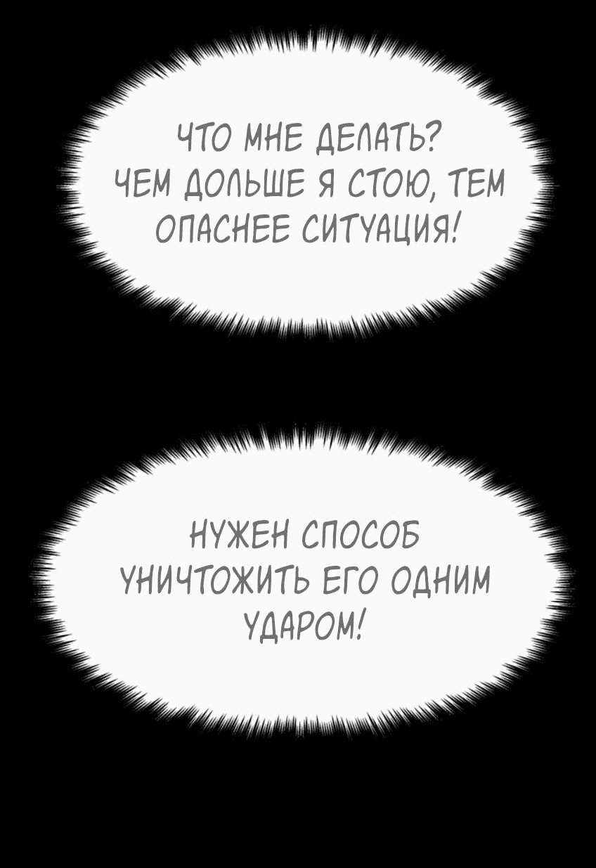 Манга Споры - Глава 44 Страница 73