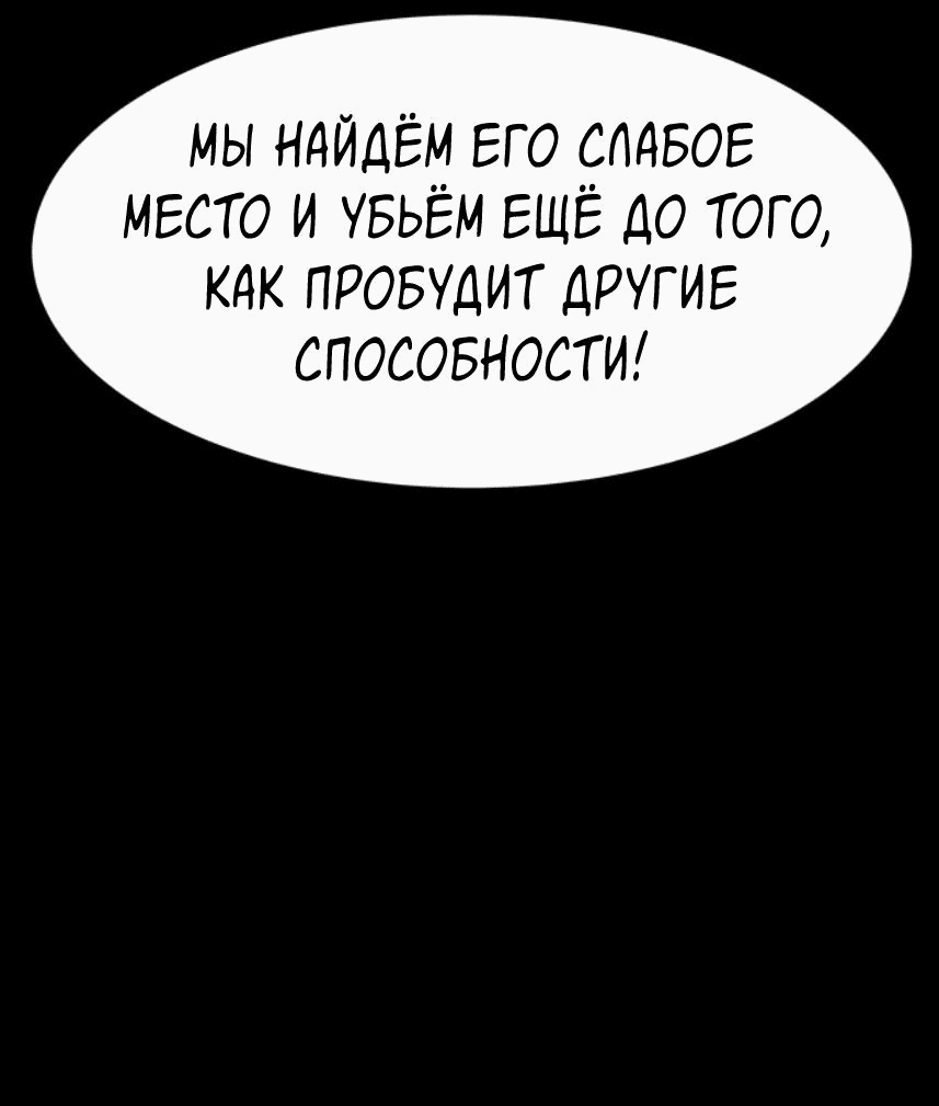 Манга Споры - Глава 44 Страница 24