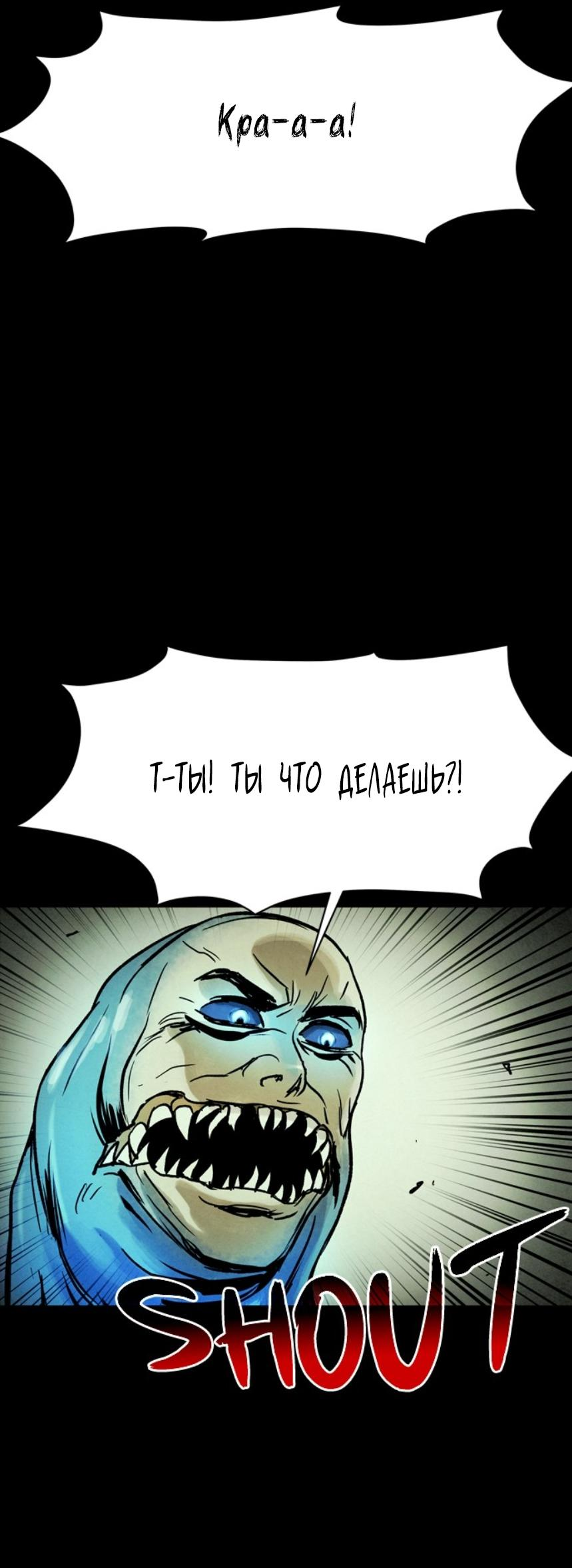 Манга Споры - Глава 44 Страница 49