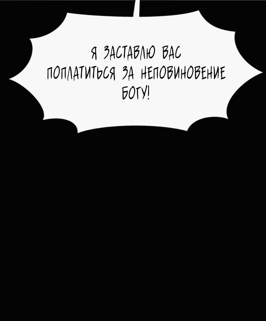Манга Споры - Глава 44 Страница 8
