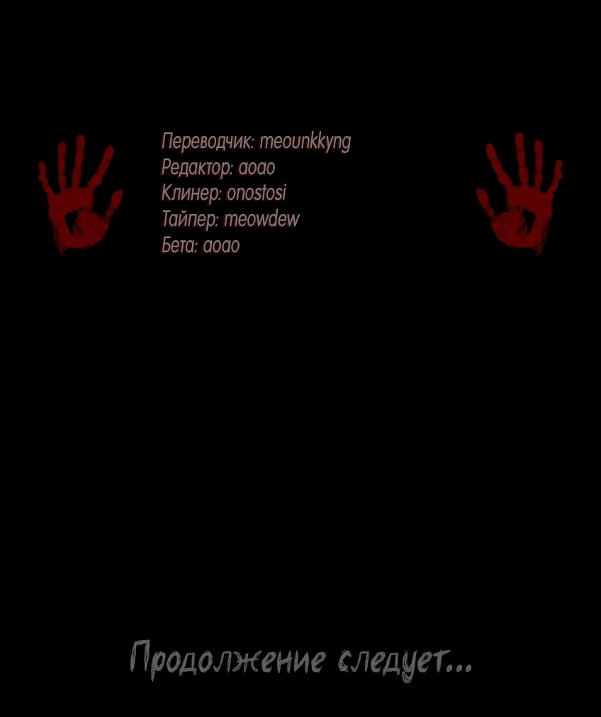 Манга Споры - Глава 44 Страница 74