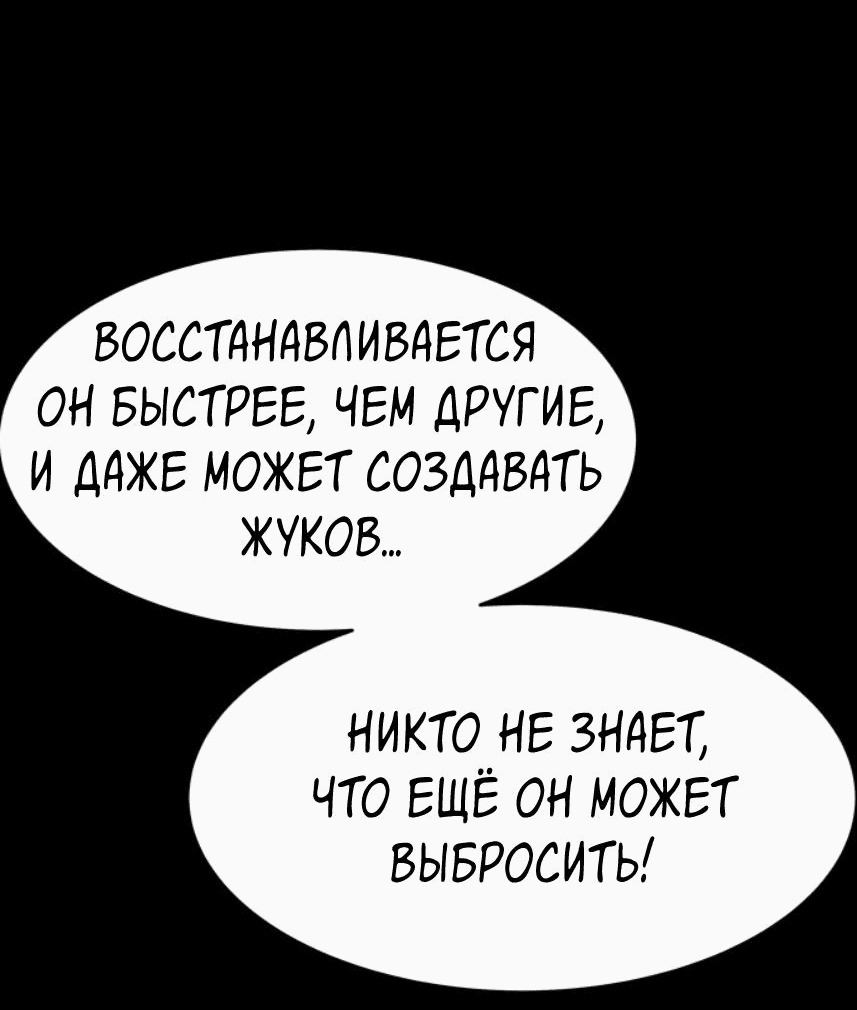 Манга Споры - Глава 44 Страница 22