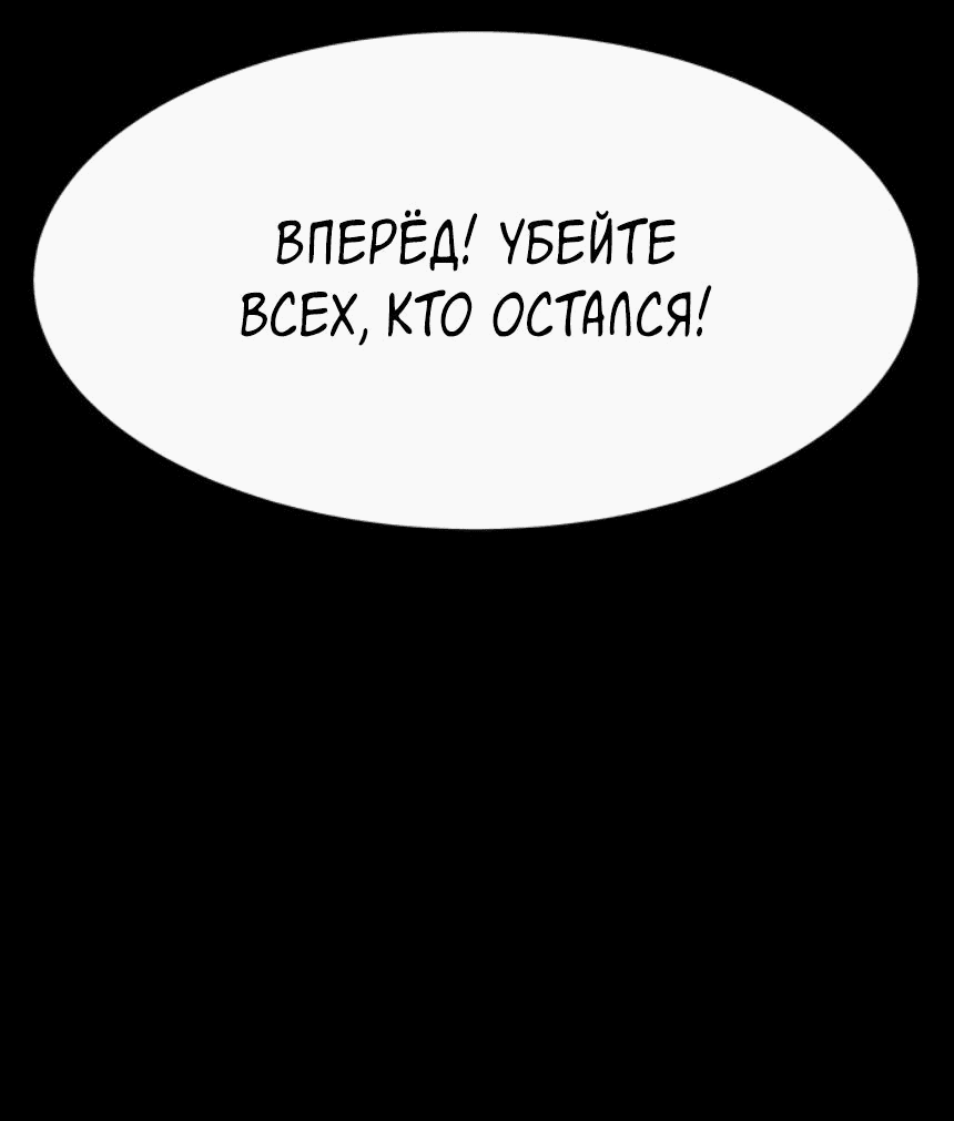 Манга Споры - Глава 44 Страница 52