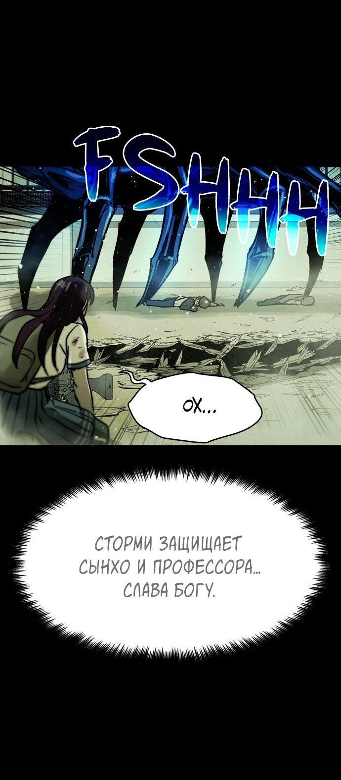 Манга Споры - Глава 46 Страница 11