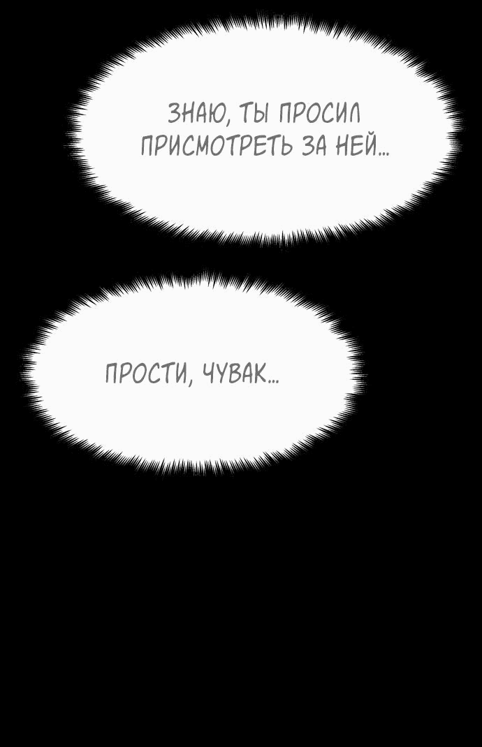 Манга Споры - Глава 47 Страница 54